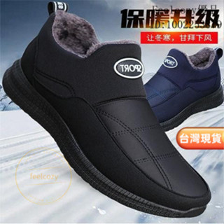 男棉鞋冬季 爸爸雪地靴 防水防滑 一腳蹬老年加厚保暖鞋 加絨軟底防滑 老人棉鞋防寒鞋軟底