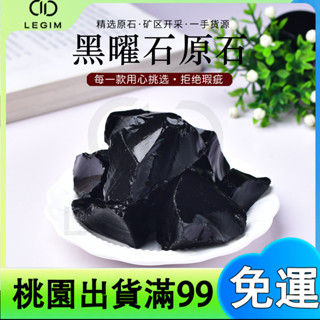 百貨商店天然黑曜石 原石無火香薰石擴香石 原石臥室 擺件 水晶