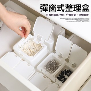 ✨案頭收納盒✨迷你帶蓋彈窗式棉簽化妝棉✨塑膠防塵學生ins雜物整理盒✨