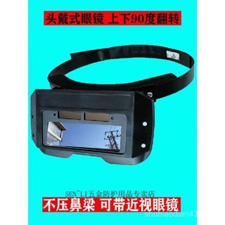 新款 電焊眼鏡 焊接眼鏡 電焊液晶自動變光 焊工焊帽鏡片自動變光護全臉專用 UWYV