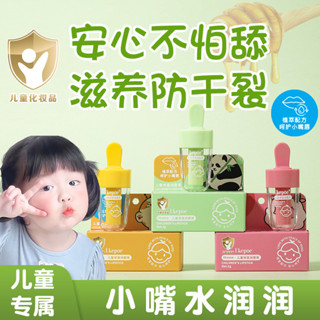 兒童保溼潤唇膏男女孩寶寶專用凡士林護唇滋潤防乾裂 #FUI522A#