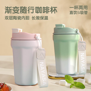 【臺灣出貨】高顏值陶瓷內膽304不鏽鋼咖啡杯水杯鐳射刻字印LOGO吸管保溫杯