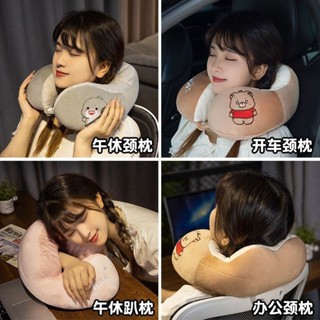 旅行必備✨ U型枕 U型頸枕 冰絲乳膠u型枕護頸枕飛機旅行頸部靠枕辦公室U形枕頭午睡頸椎枕