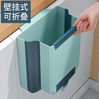 臺灣 新款 現#廚房垃圾桶掛式#廚房垃圾桶家用廚房大容量掛式可掛式廚櫃掛櫃折疊式垃圾桶多功能