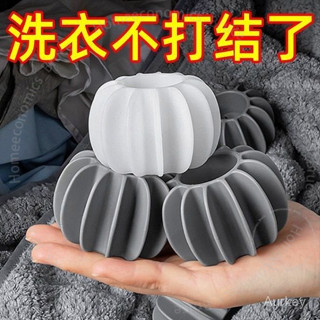 臺灣出貨 防纏繞波輪洗衣機防纏繞球去汙清潔滾筒洗衣機洗護球防打結 O 7 MRR001