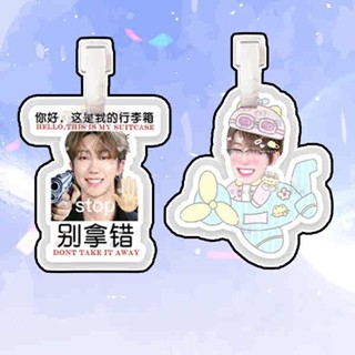 行李箱吊牌 徐明浩行李箱行李牌書包吊飾掛鏈掛牌吊牌周邊抖音同款