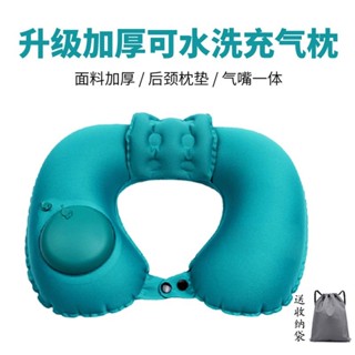 按壓式充氣便攜U型枕長途旅行衝氣枕頭靠枕加厚陞級頸椎護頸夏季充氣頸枕 露營枕頭 頸枕 u型枕 枕 護頸枕充氣枕 充氣枕頭