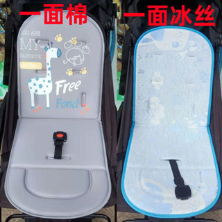 嬰兒車坐墊寶寶手推車四季通用棉墊夏季冰絲墊子bb推車傘車墊配件[llw]