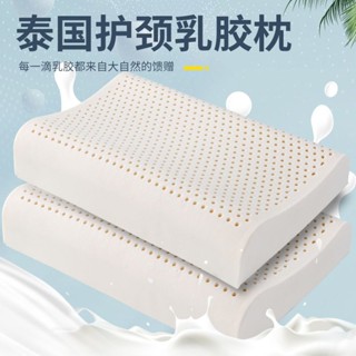【品悅生活館】泰國乳膠枕頭成人護頸椎助眠傢用枕頭芯單人學生護頸椎兒童乳膠枕