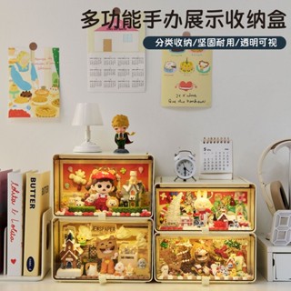 限時秒殺~現貨 桌麵收納盒可疊加帶燈透明分格盲盒展示盒手辦泡泡瑪特公仔展示架