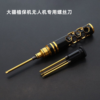 【爆款折扣】S2合金鋼 模型修車工具 多功能螺絲刀 內六角 多合一 rc維修套裝 高品質