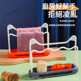 可開發票 免運🎀傢居抹佈架廚房用品臺麵清潔瀝水架水槽置物架傢用海綿刷子收納架