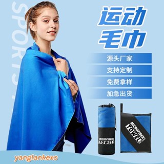 NH挪客 Naturehike戶外露營抗菌速乾毛巾浴巾戶外旅行快乾便攜健身吸水吸汗巾