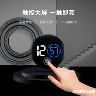 【臺灣有貨💖新竹出貨】 車載電子表粘貼式簡約時尚防水炫酷時鐘表高畫質觸控看時間迷你小表