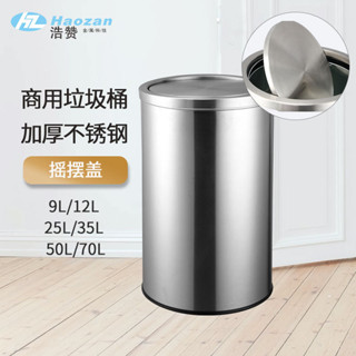 🎉超級精選🎉商用不銹鋼垃圾桶 酒店大堂搖擺蓋大號垃圾收納桶商場戶外垃圾桶🎉全館下殺🎉CH01