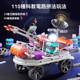 兒童電路玩具科學實驗物理套裝益智手工啟蒙機械拼裝電動積木10歲