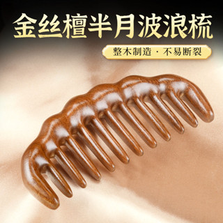 寬齒梳子加厚經絡按摩頭部按摩防靜電梳子頭皮按摩梳寬齒梳子便攜20250529