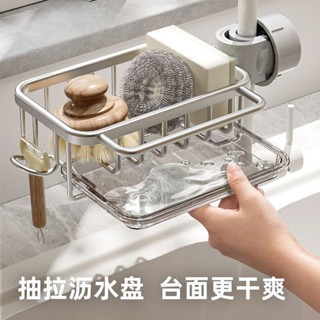 【特惠免運】水龍頭置物架 置物架 水槽架 新款廚房水龍頭置物架洗菜池水槽家居抹布瀝水掛籃收納架鋼絲球