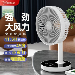 🥇現貨速發🥇雅格電風扇臺式電扇家用宿舍電風扇靜音廚房桌面小風扇廁所循環扇