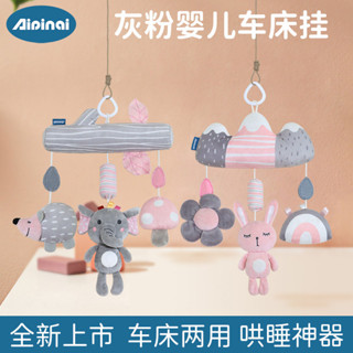 Aipinqi新款嬰兒床掛玩具 新生兒動物風鈴寶寶車掛玩具現貨批髮