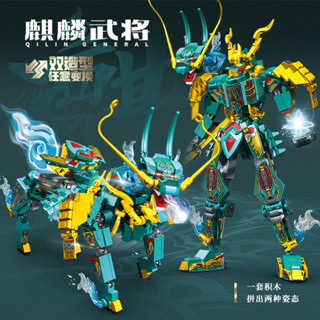 吖吖玩具積木 森寶103370國潮機甲 麒麟武將變形戰神組裝模型 男孩小顆粒拼裝積木