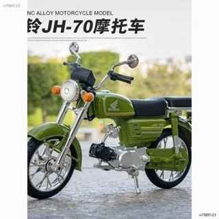 臺灣熱銷🔥 模擬復古合金嘉陵本田JH70摩托車模型擺件機車男孩禮物兒童玩具 ✧