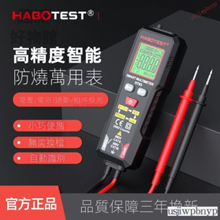 免運下殺 智慧萬用表 測電筆一體機 多功能測電筆 三用電錶 驗電筆 萬用表 三用電表 萬用電錶 電工 測電 萬用電錶