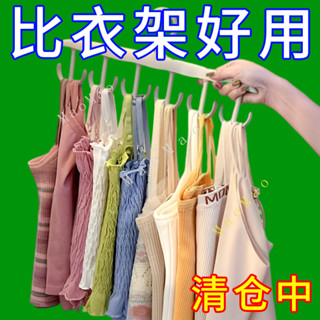 🔥熱銷🔥波浪衣架掛衣傢用宿捨學生掛鈎內衣弔帶多鈎多功能旋轉收納神器