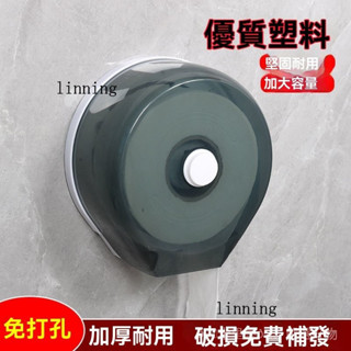 新品熱銷 免運🎀【3773次迴購】壁掛式大捲紙盒塑膠酒店免打孔衛生間大捲紙巾盒厠所大盤紙抽紙架
