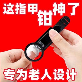 老年人放大鏡指甲剪防飛濺多功能指甲刀指甲鉗牙粉剪刀厚甲Ready stock✨0663✨