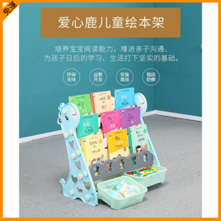 🔥兒童書架 簡易傢用書架 落地寶寶玩具收納櫃 幼兒園多層塑膠收納架 卡通繪本架 省空間收納架 新款收納架 多功能架子
