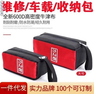 桃園發貨·統編工具包小便攜迷你帆布加厚電木工手提多功能工具袋小型維修收納袋-特價