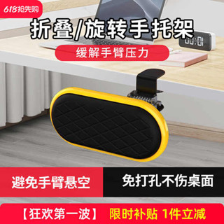 玻璃滑鼠墊 電競滑鼠墊 滑鼠墊 創意電腦手托架迷你摺疊旋轉桌面延長板辦公手臂支架滑鼠墊護腕肘