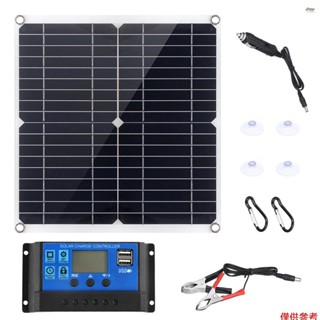 全新柔性太陽能電池板套件 20W 帶 300W 控制器 12V 電源 USB 充電介面太陽能電池板手機 RV 汽車防水太