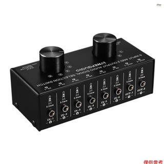 全新 LYNEPAUAIO 6 進 2 出音頻切換器兩路音訊訊號選擇器盒分配器分配器,帶 3.5 毫米音訊輸入和輸出插孔