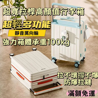 20/22/28吋行李箱 鋁框行李箱 胖胖行李箱 登機箱 超輕行李箱 前開行李箱 24吋拉杆箱 大容量 26寸旅行箱