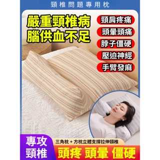 💥特價促銷💥蕎麥殼連體枕家用頸椎三角枕家用連身枕頭 多功能護頸枕 棉布組合枕頭 頸椎舒適三角護頸枕頭