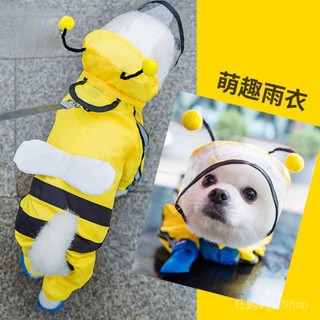 小狗狗雨衣四腳防水全包泰迪雨披寵物雨天衣服小型中型犬比熊博美