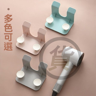 🔥桃園出貨 吹風機架 吹風機支架 吹風機收納 壁掛置物架 吹風機收納架 收納支架 掛勾 掛架 吹風機架子 免打孔掛架
