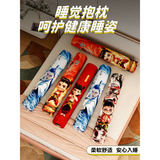 情侶枕頭 頸椎牽引枕 抱枕夾腿睡覺哪吒長條男女生款懶人涼感床上側睡兒童圓柱形抱枕