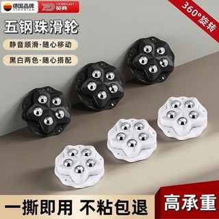 貼上式萬向滾珠小滑輪靜音耐磨可移動小輪子底座傢俱餐桌承重腳輪6.8貼上式萬向滾珠小滑輪靜音耐磨可移動小輪子底座傢俱餐桌承
