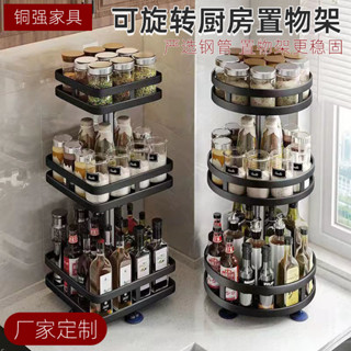 廚房檯面物品收納架可旋轉多層金屬調料置物架可調整廚房調料架