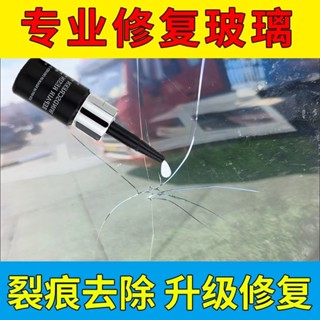 前擋風玻璃修復液汽車玻璃裂紋修補還原劑牛眼型裂隙裂縫修復工具