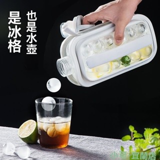 【臺灣免運】冰球冰塊模具水壺冰格杯家用球形矽膠儲冰盒冰櫃凍冰袋壺製冰神器冰格隨行杯 冰格水壺 冰塊水壺二合一 按壓式冰塊