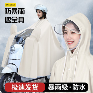 升級版雨衣電動電瓶車女款加大加厚專用長款全身防暴雨腳踏車機車雨披