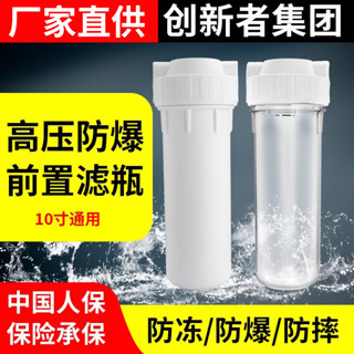 slk嚴選丨{五金}-10寸淨水器過濾瓶 2/4分口家用淨水器配件濾瓶 淨水器前置過濾瓶熱銷