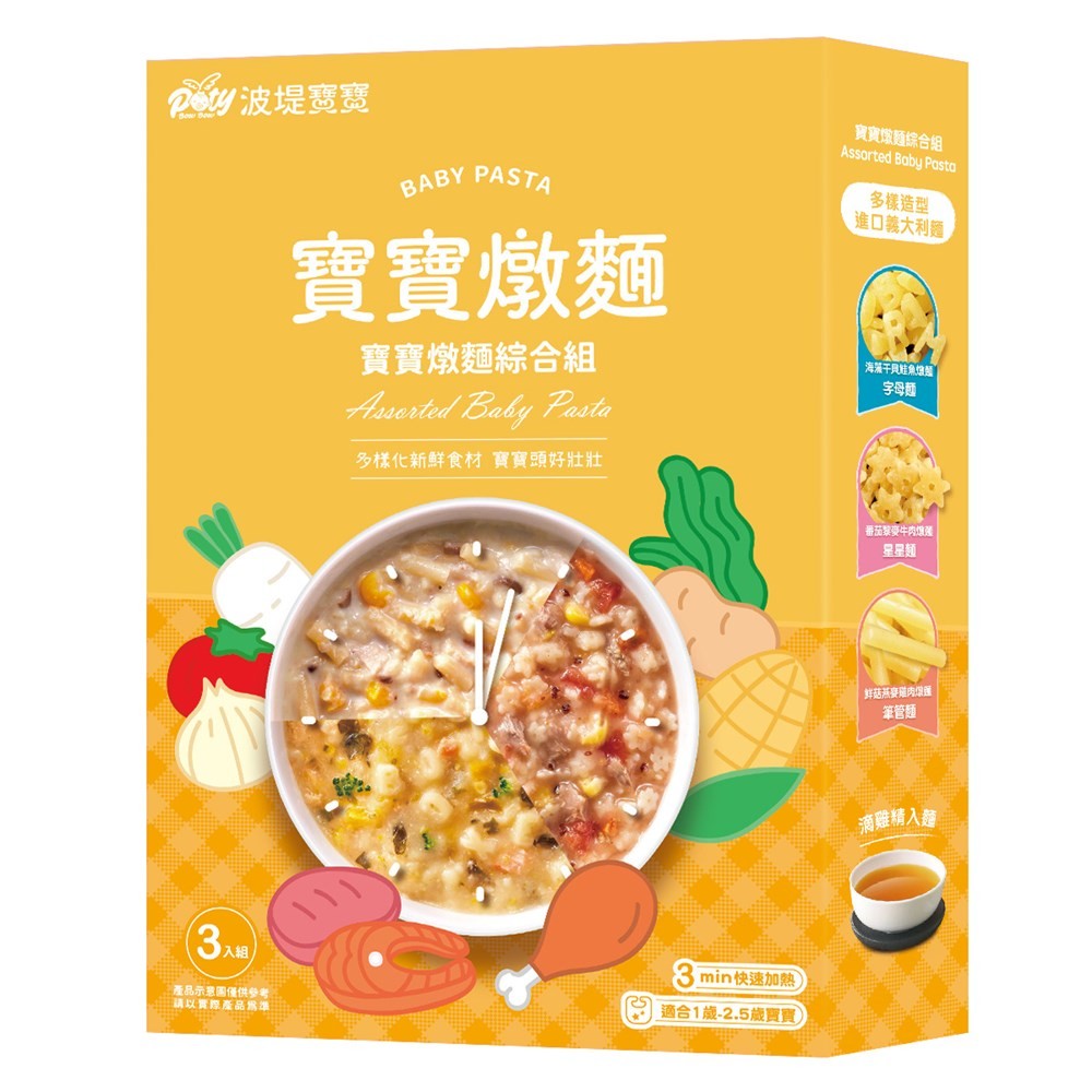波堤寶寶-燉麵系列綜合組450g