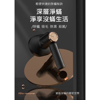 小型殺菌機 無線行動式手持車載吸塵器 除蟎蟲殺菌機