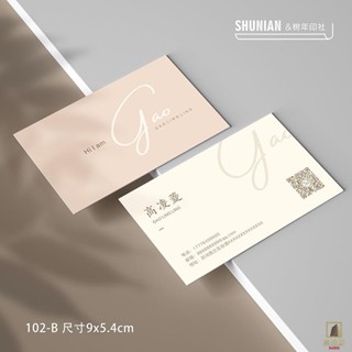 客制 名片 高檔名片訂製設計製作定做卡片極簡ins風設計印刷創意高檔名片訂