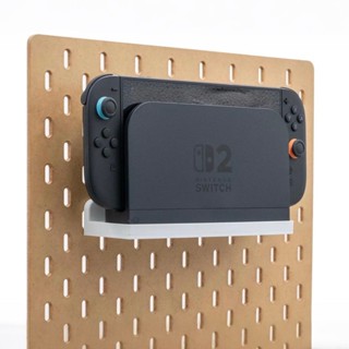 🎟️臺灣出貨🕹️ switch2代遊戲機支架 宜家洞洞板配件電競置物架 skadis圓孔洞洞板 switch2收納架